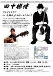 100801_flyer.jpg