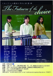 PAC441829とれぶりんか子ども劇団W公演チラシ表面(アウトライン化).jpg
